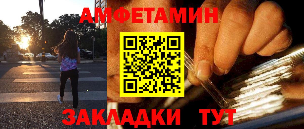АМФ Розовый Михайловск
