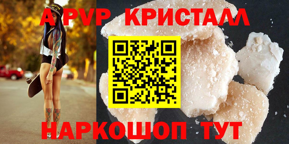 APVP VHQ Михайловск