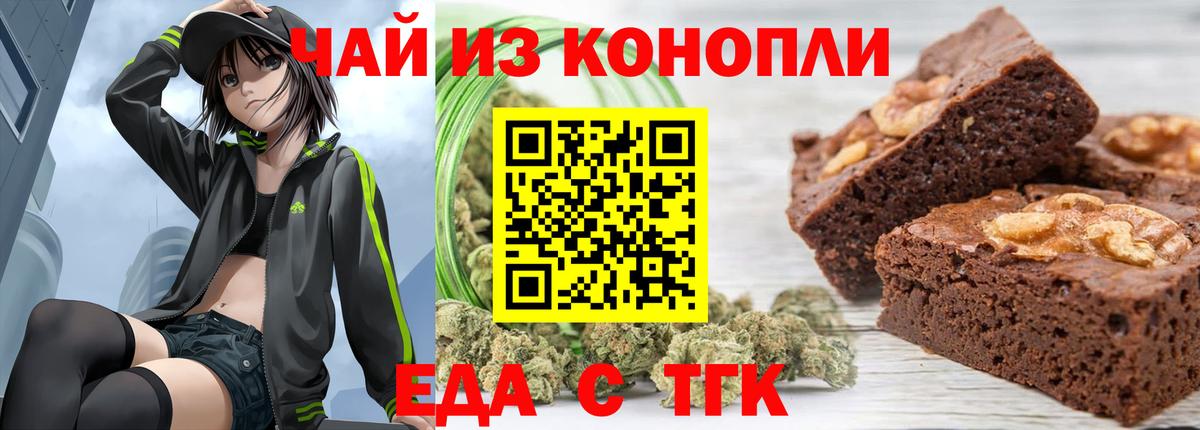 Михайловск  Canna-Cookies марихуана  Вход с VPN 