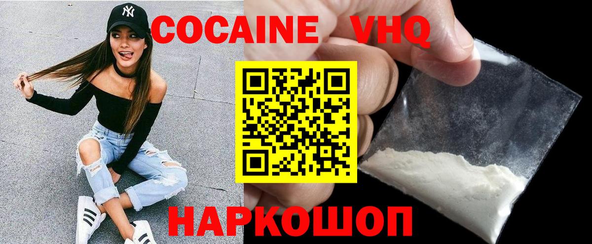 Cocaine VHQ  Вход с VPN  Михайловск  Кокаин 98% 