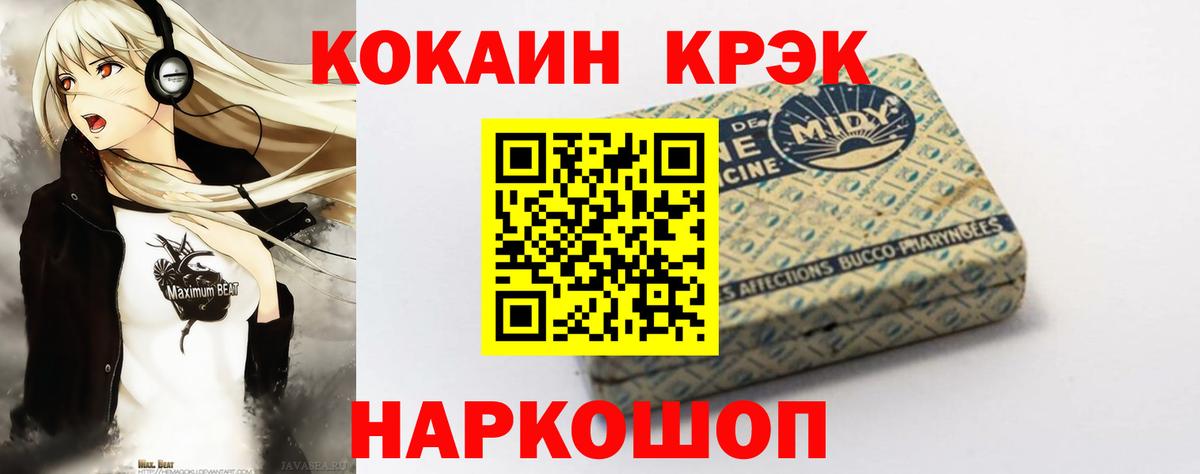 COCAIN Columbia Михайловск