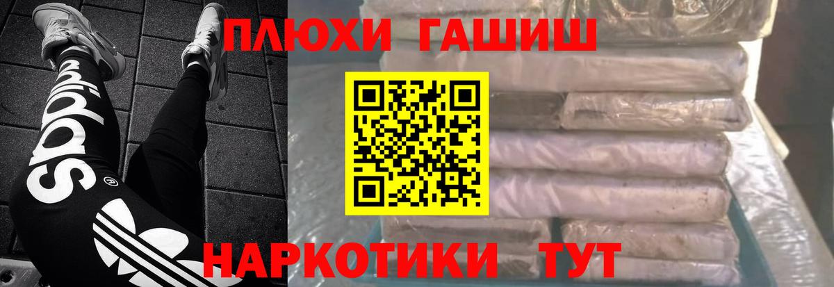 ГАШИШ Ice-O-Lator  Вход с VPN  Михайловск  ГАШИШ хэш 