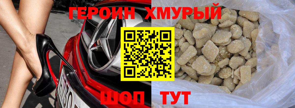 ГЕРОИН гречка  Вход с VPN  Михайловск 