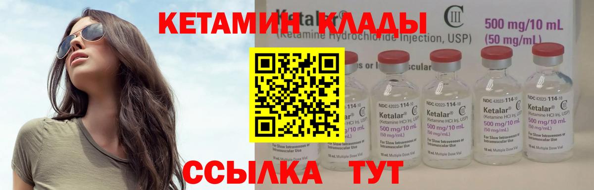 КЕТАМИН VHQ  Вход с VPN  Кетамин ketamine  нарко площадка официальный сайт  Михайловск 