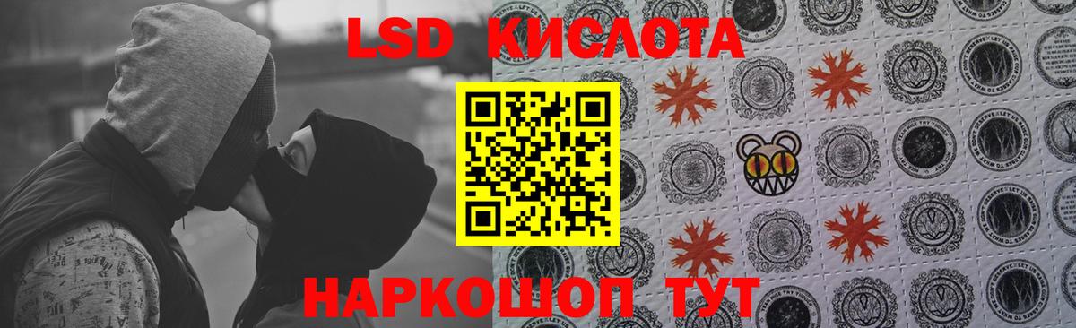 Лсд 25 экстази  ЛСД экстази кислота  гидра tor  Вход с VPN  LSD-25 экстази ecstasy  Михайловск 