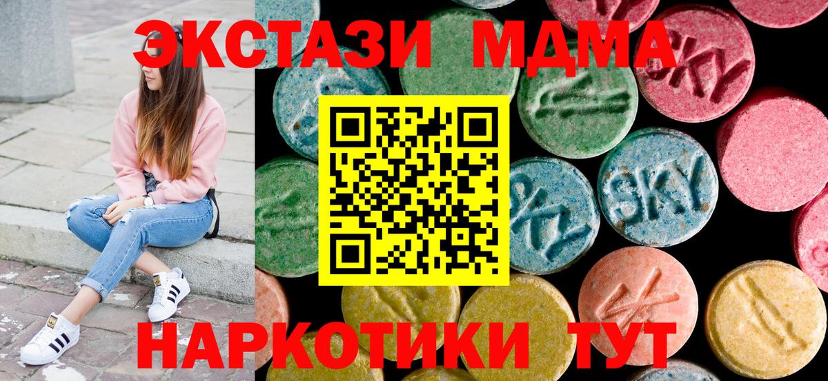 MDMA crystal  Вход с VPN  Михайловск  MDMA VHQ 