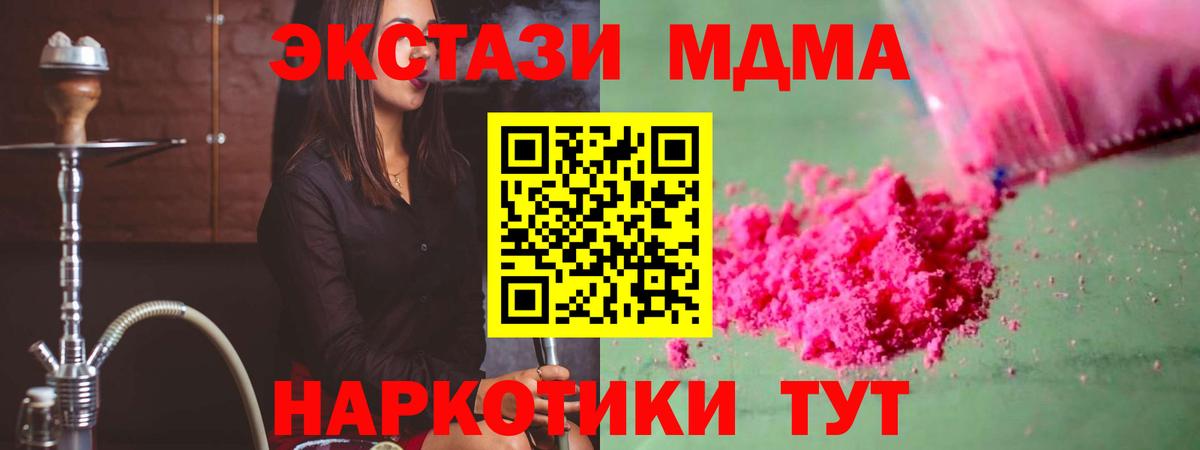 MDMA Molly Михайловск