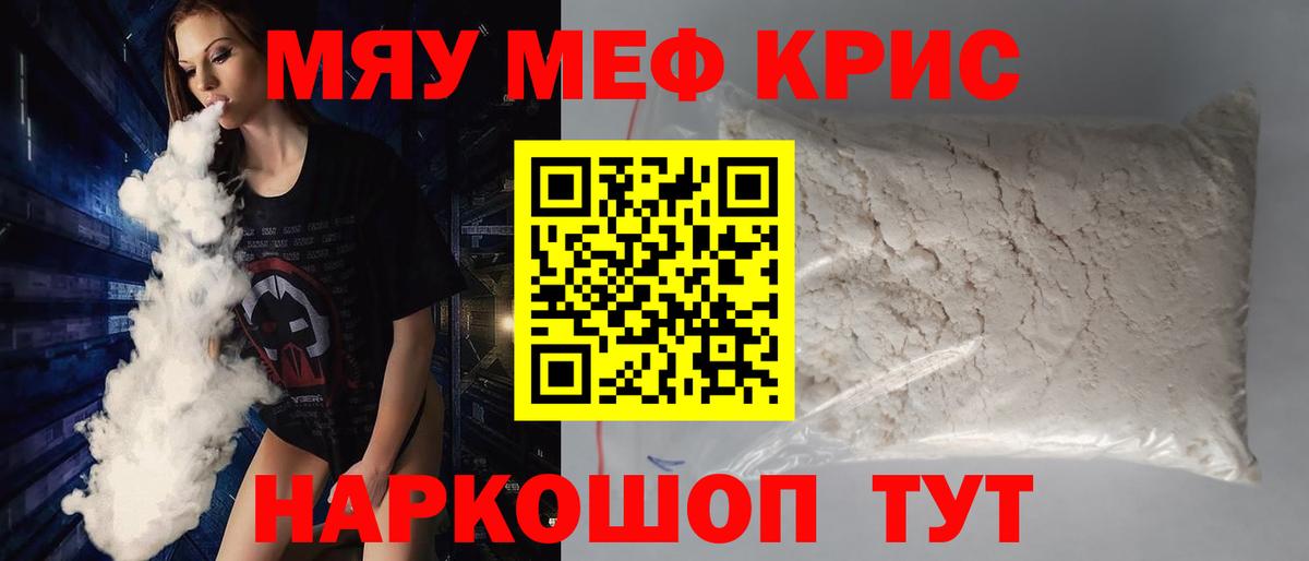 Михайловск  Мефедрон VHQ  Вход с VPN  наркота  Меф VHQ  Мефедрон 