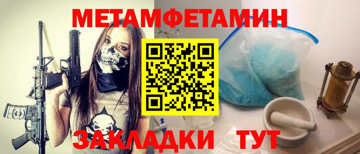 Метамфетамин кристалл Михайловск