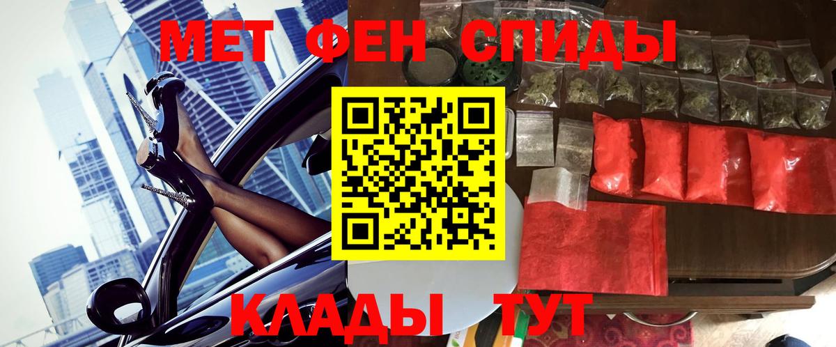 Метамфетамин Декстрометамфетамин 99.9%  Вход с VPN  Михайловск 