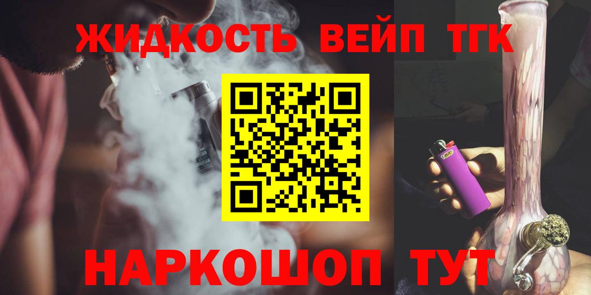 ТГК гашишное масло Михайловск