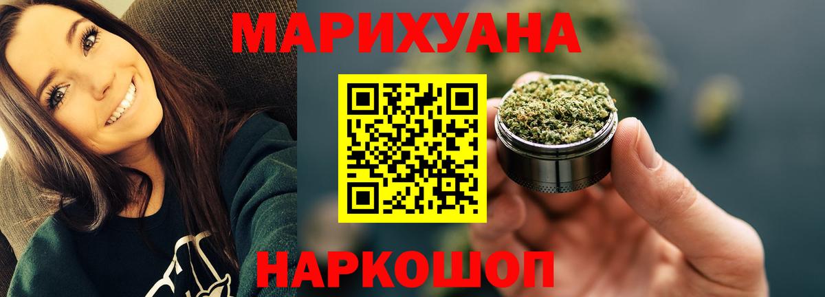 Бошки Шишки LSD WEED  МАРИХУАНА планчик  Конопля OG Kush  Михайловск  Вход с VPN 